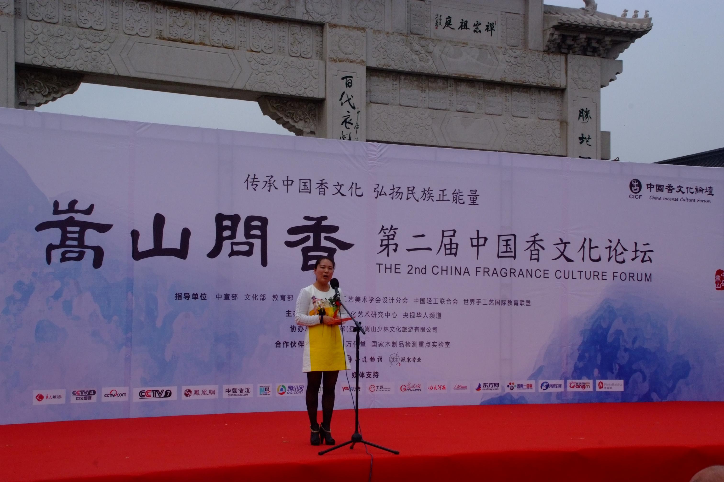 songshanwenxiang3.jpg