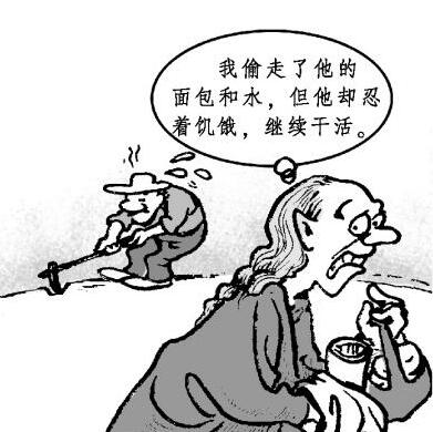 农夫与魔鬼.jpg